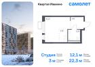 1-к квартира, 22 м², 17/17 эт.