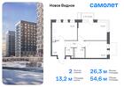 2-к квартира, 54 м², 8/12 эт.