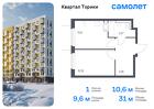 1-к квартира, 30 м², 8/13 эт.