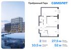 2-к квартира, 52 м², 3/17 эт.