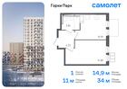 1-к квартира, 34 м², 12/12 эт.