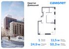 1-к квартира, 50 м², 6/19 эт.