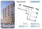 3-к квартира, 78 м², 11/13 эт.