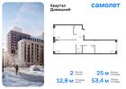 2-к квартира, 53 м², 13/19 эт.