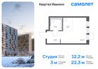 1-к квартира, 22 м², 15/17 эт.