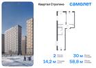 2-к квартира, 58 м², 8/24 эт.