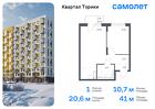 1-к квартира, 40 м², 6/13 эт.