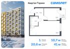 1-к квартира, 40 м², 5/13 эт.