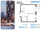 1-к квартира, 38 м², 14/17 эт.