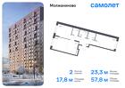 2-к квартира, 57 м², 1/13 эт.