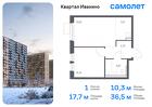 1-к квартира, 36 м², 17/17 эт.