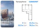 3-к квартира, 78 м², 17/17 эт.