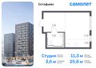 1-к квартира, 25 м², 12/14 эт.