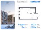 1-к квартира, 22 м², 17/17 эт.