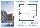 1-к квартира, 40 м², 17/17 эт.