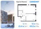 1-к квартира, 40 м², 12/17 эт.