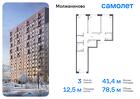 3-к квартира, 78 м², 1/16 эт.