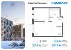 1-к квартира, 34 м², 16/17 эт.