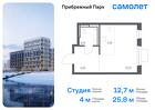 1-к квартира, 25 м², 12/12 эт.