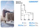 3-к квартира, 83 м², 2/19 эт.