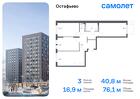 3-к квартира, 76 м², 14/14 эт.