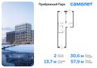 2-к квартира, 57 м², 5/17 эт.