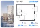 1-к квартира, 40 м², 17/17 эт.