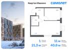 1-к квартира, 40 м², 2/11 эт.