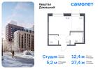 1-к квартира, 27 м², 6/8 эт.