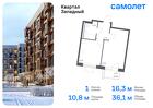 1-к квартира, 36 м², 2/14 эт.