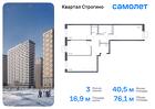 3-к квартира, 76 м², 12/24 эт.