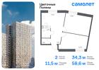 2-к квартира, 58 м², 6/14 эт.