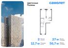 2-к квартира, 56 м², 16/16 эт.