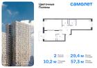 2-к квартира, 57 м², 16/16 эт.