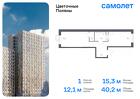 1-к квартира, 40 м², 6/14 эт.