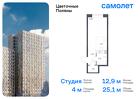 1-к квартира, 25 м², 11/13 эт.