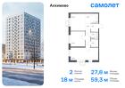 2-к квартира, 59 м², 5/15 эт.