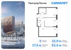 2-к квартира, 52 м², 13/17 эт.