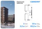 3-к квартира, 80 м², 7/12 эт.