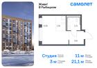 1-к квартира, 21 м², 14/14 эт.