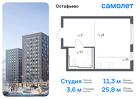 1-к квартира, 25 м², 3/14 эт.