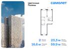 2-к квартира, 59 м², 16/16 эт.