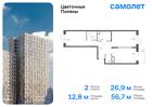 2-к квартира, 56 м², 8/16 эт.