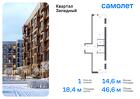 1-к квартира, 46 м², 2/6 эт.