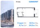 1-к квартира, 24 м², 5/8 эт.