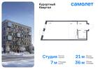 1-к квартира, 36 м², 4/8 эт.