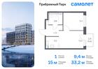 1-к квартира, 33 м², 11/17 эт.