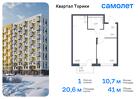 1-к квартира, 40 м², 3/13 эт.