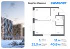 1-к квартира, 40 м², 8/11 эт.