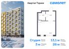 1-к квартира, 26 м², 6/13 эт.